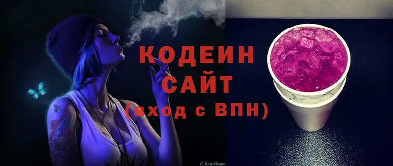 Codein напиток Lean (лин)  hydra ТОР  Городец 