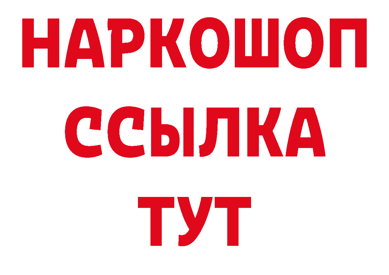 Первитин пудра рабочий сайт нарко площадка мега Городец