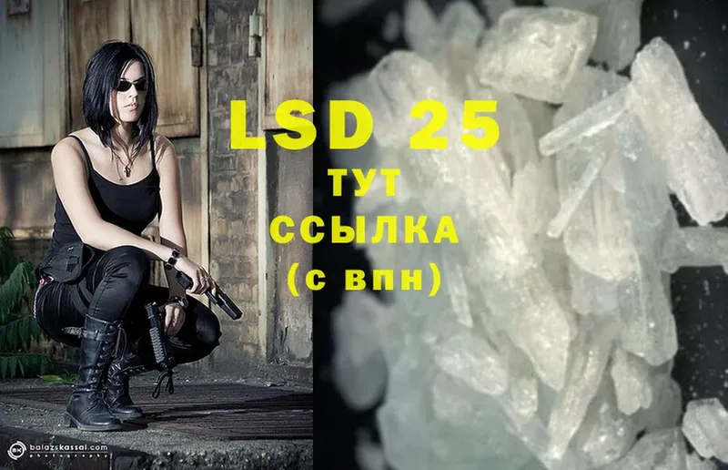 LSD-25 экстази кислота  Городец 